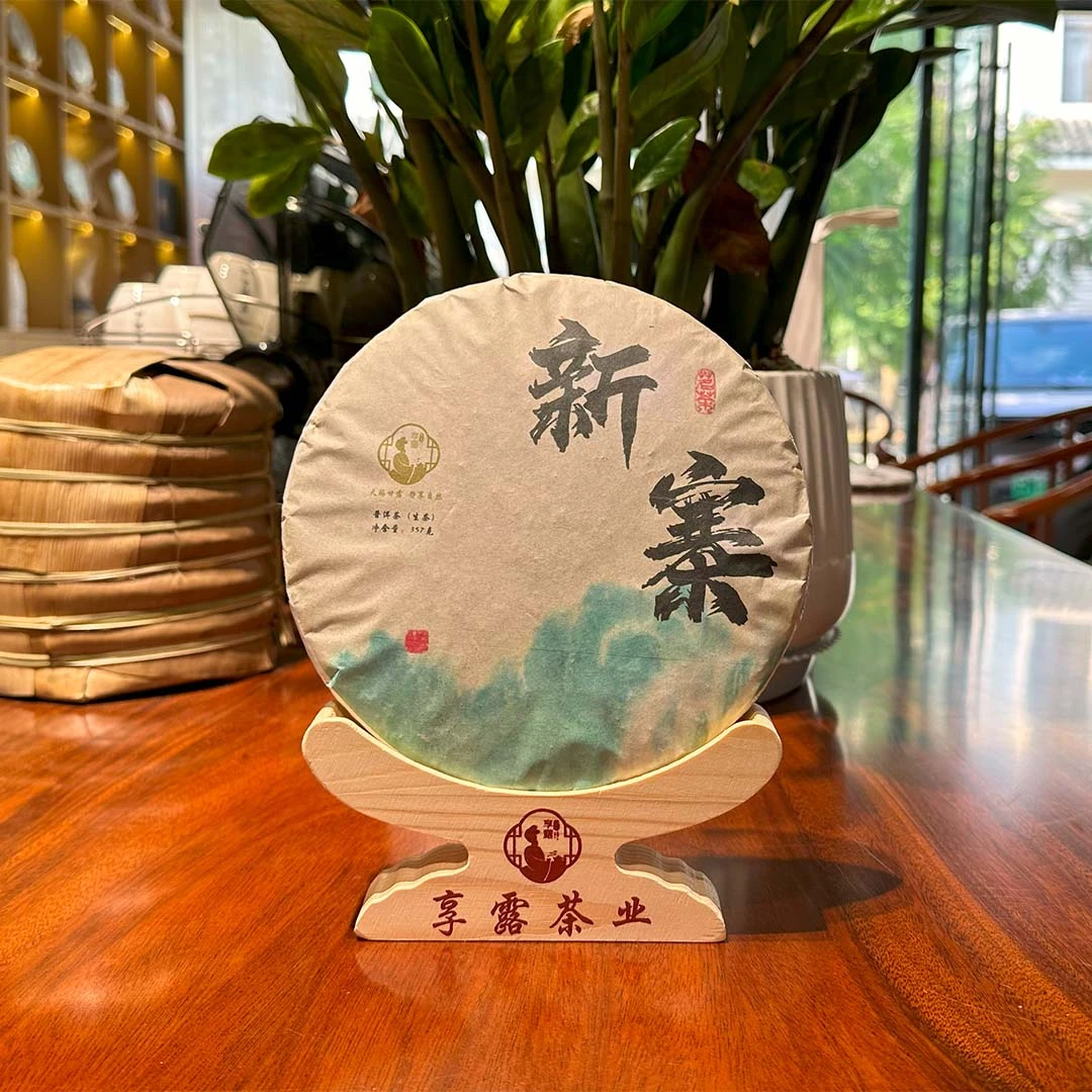 云南昌宁普洱茶生茶饼茶357g