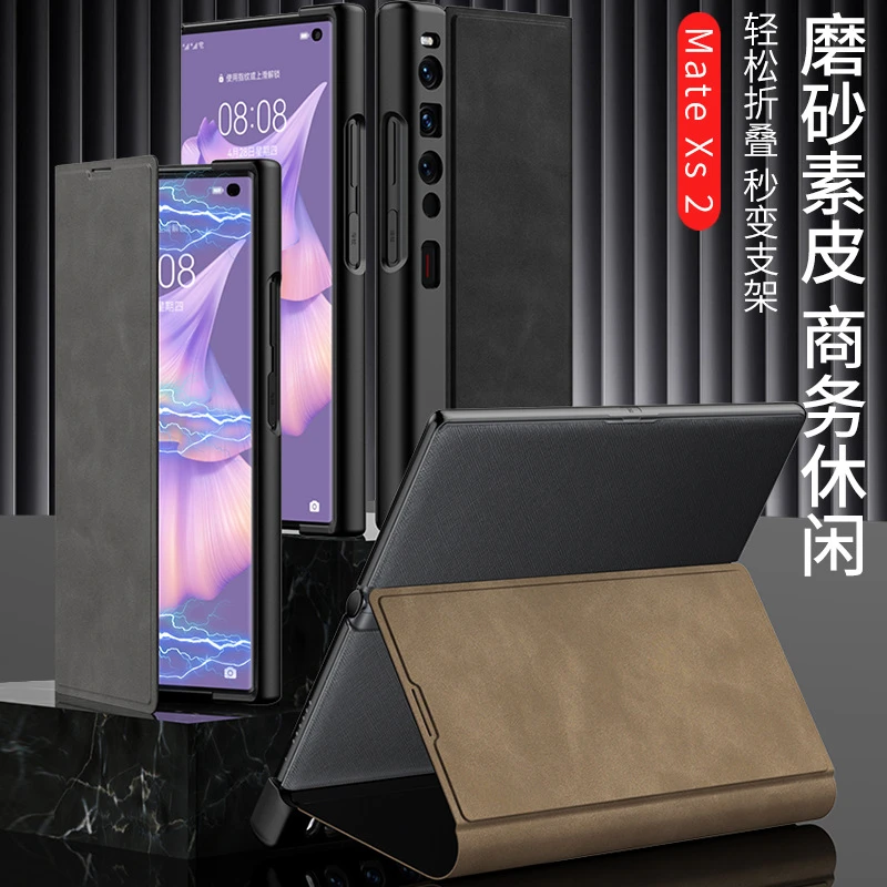 新款华为mate xs2手机壳全包保护磁吸磨砂素皮华为xs2高档手机壳