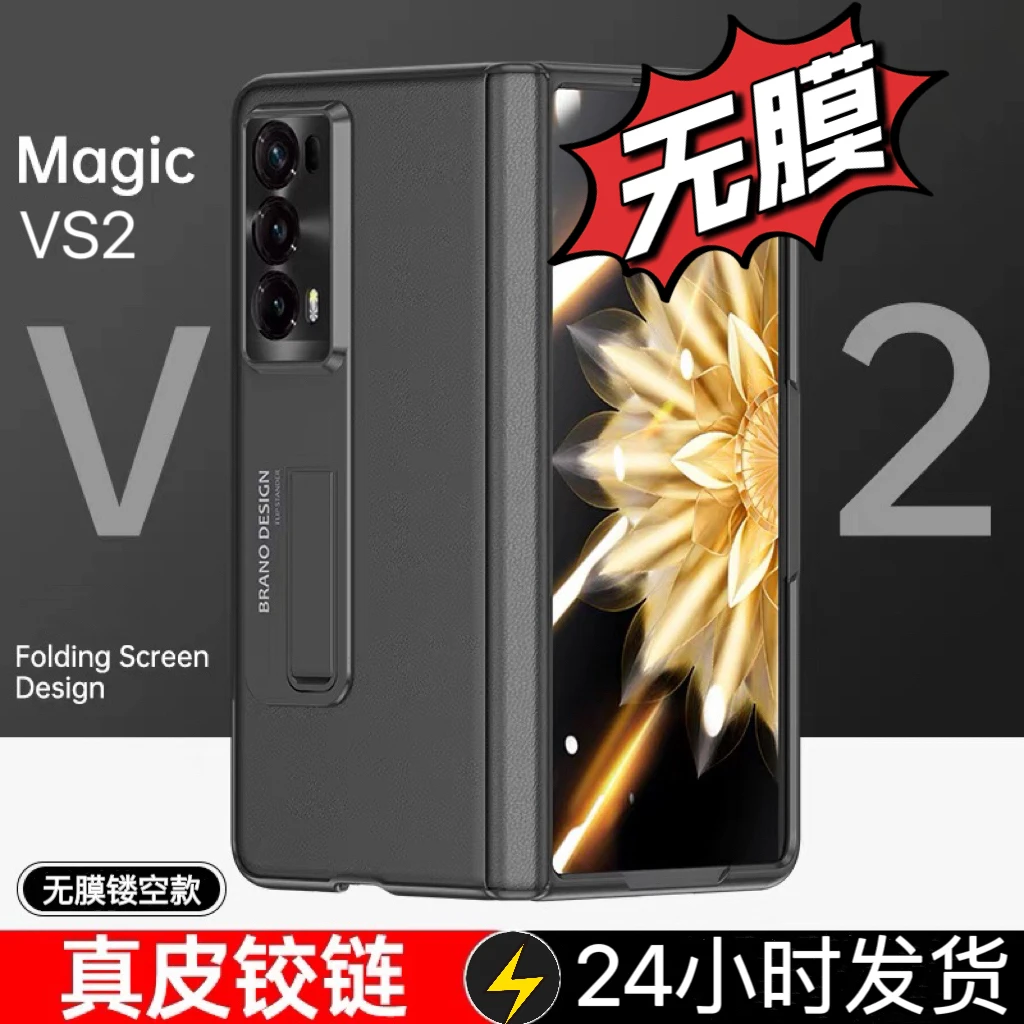 新款无膜双壳一体荣耀magic vs2手机壳真皮中轴全包荣耀v2手机壳