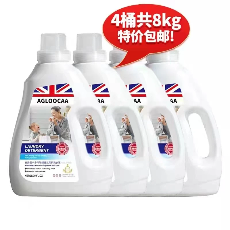 4瓶英国安爵露卡多效除螨香氛柔软洗衣液2000ml*4