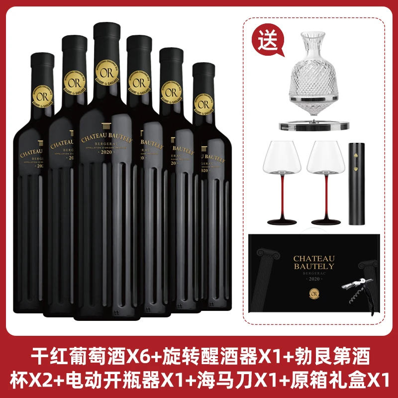 【原瓶进口】柏特利雅大主教干红葡萄酒14度750ml*6支红酒礼盒装-B1