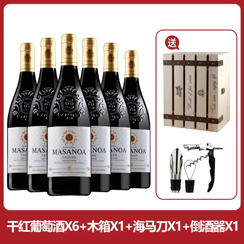 【中国生产】玛莎诺娅传奇干红葡萄酒红酒12度木箱6瓶装750ml-S1