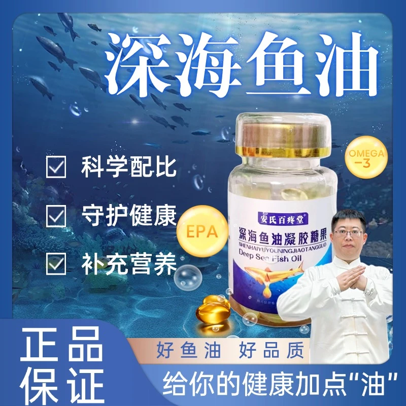 【峰言专属】深海鱼油45g/瓶 鱼肝油 营养DHA高含量口服