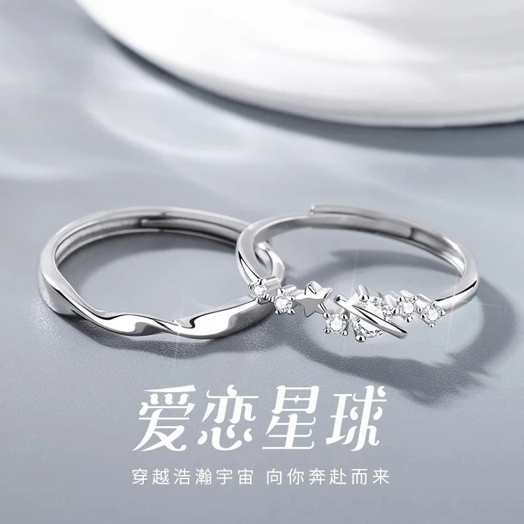 925银戒指 恋爱星球情侣款纯银戒指男女一对学生设计感可调节对戒