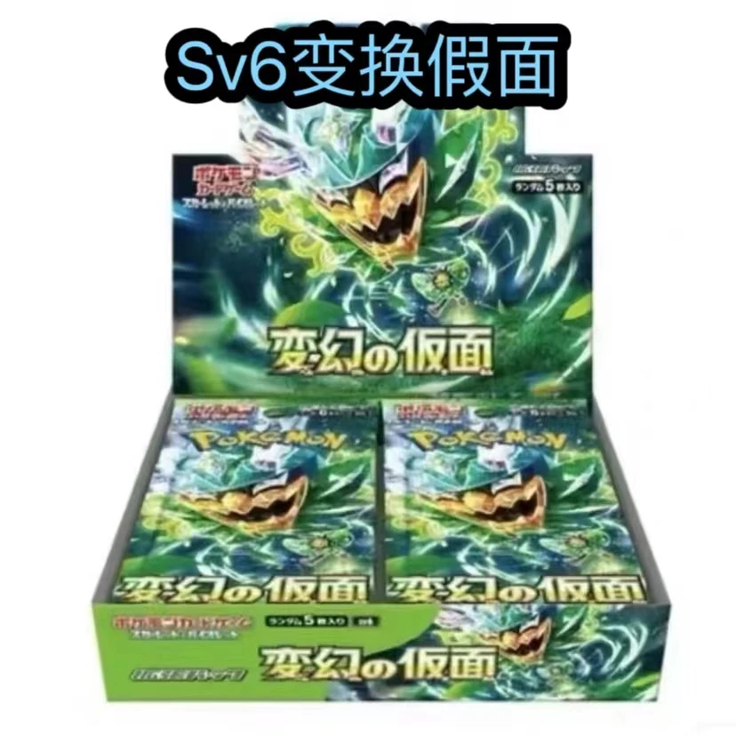 日版【拆盒】卡牌sv6补充包卡片【代拆】