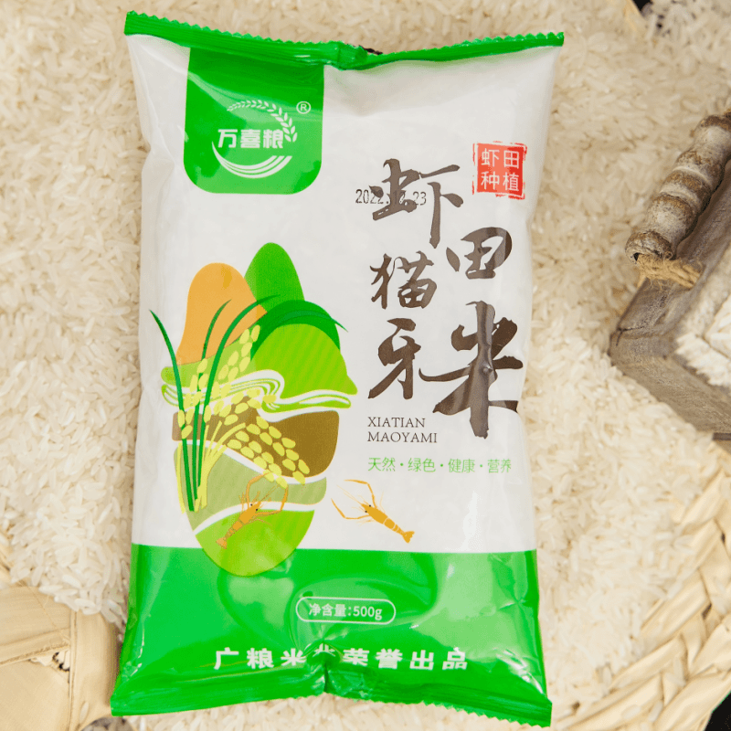 500g虾田大米【2.05到手1袋米】可拍3次多品种茶叶厂家赞助发货.