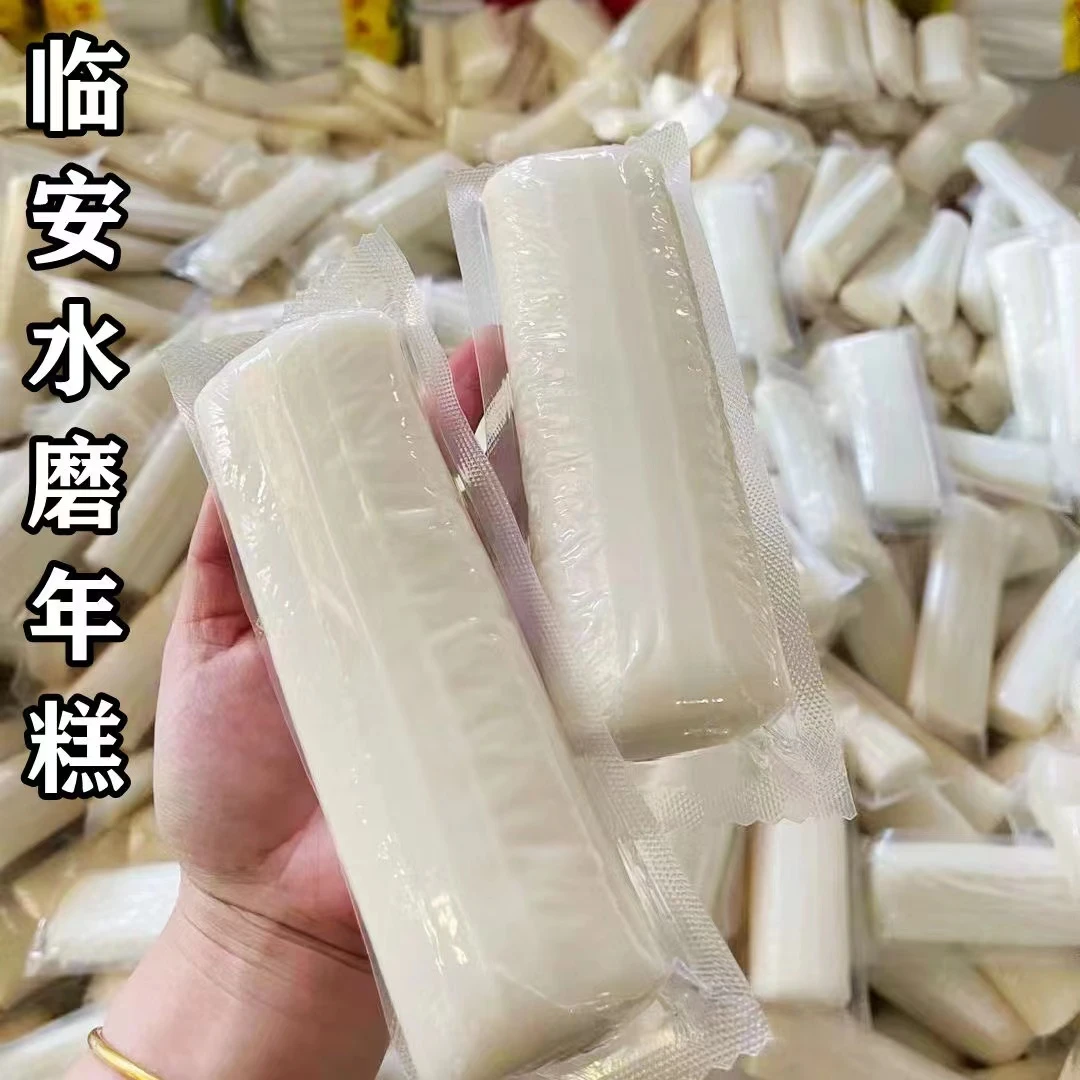 【临安水磨年糕现做】粳米年糕营养丰富易消化老少皆宜广式早茶