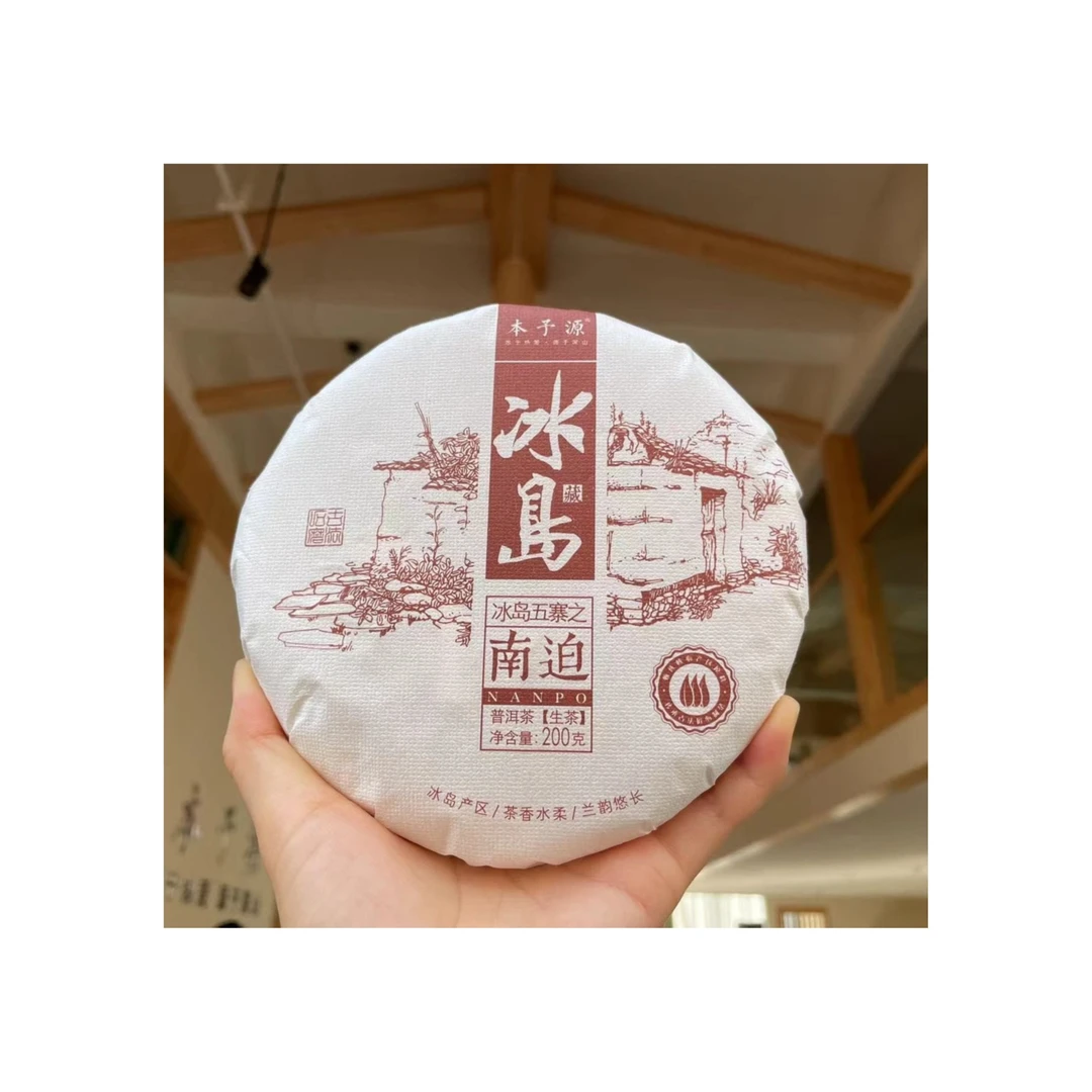 2022年冰岛南迫古树纯料普洱茶原产地200克生茶