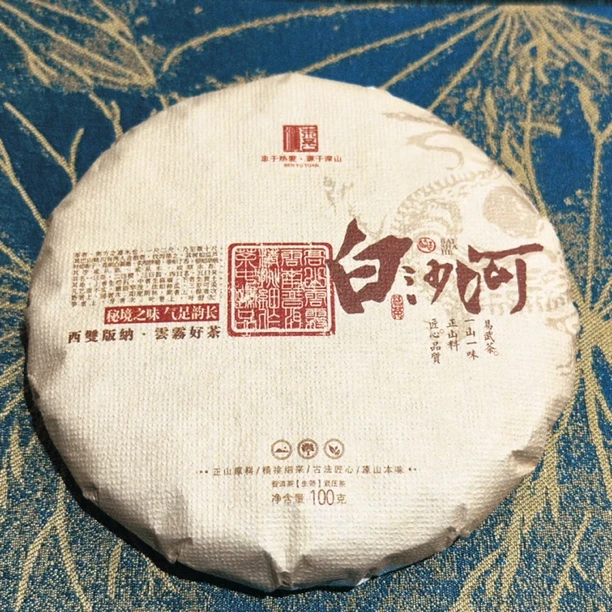 2022年头春白沙河古树100克