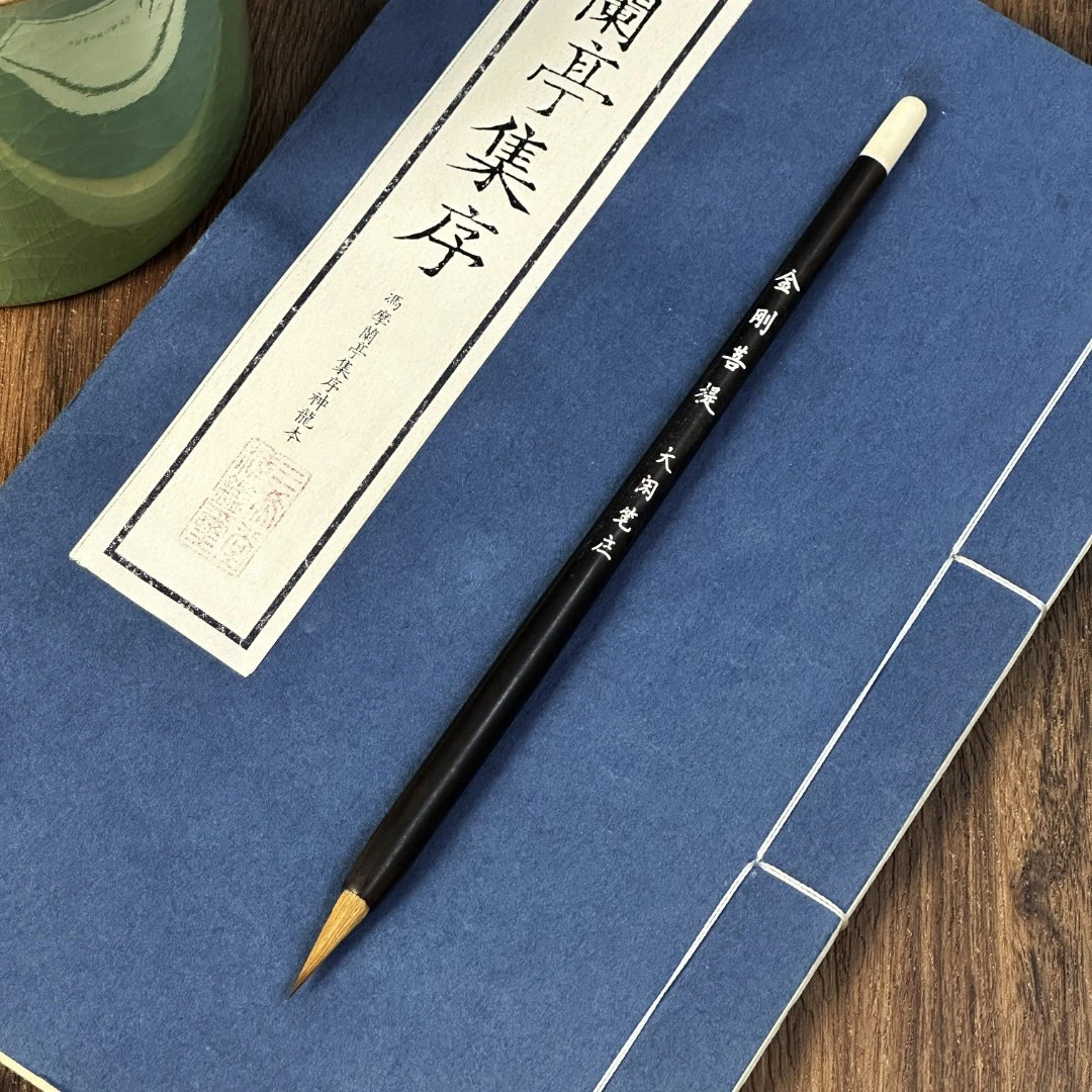 【金刚菩提】 辽尾小楷  出锋1.8 口径0.5 杆长18 小楷 抄经