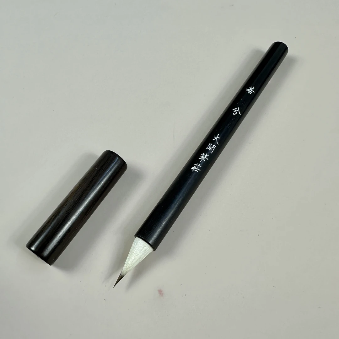 【若兮2支]缠纸鸡距出锋2.4 口径0.9 杆长20 小楷勾线国画