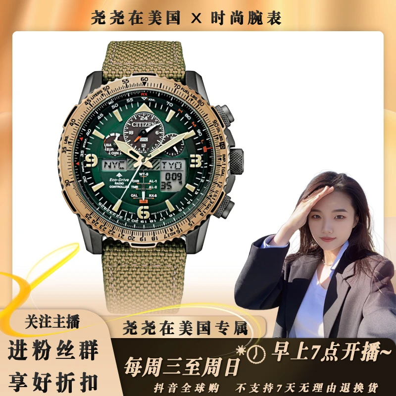 Citizen/西铁城绿天使空中之鹰光动能电波时尚腕表男 JY8074-11X