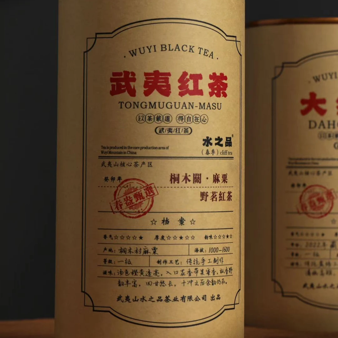 【水哥茶之道】武夷红茶 武夷山红茶正山小种桐木关特级花果香