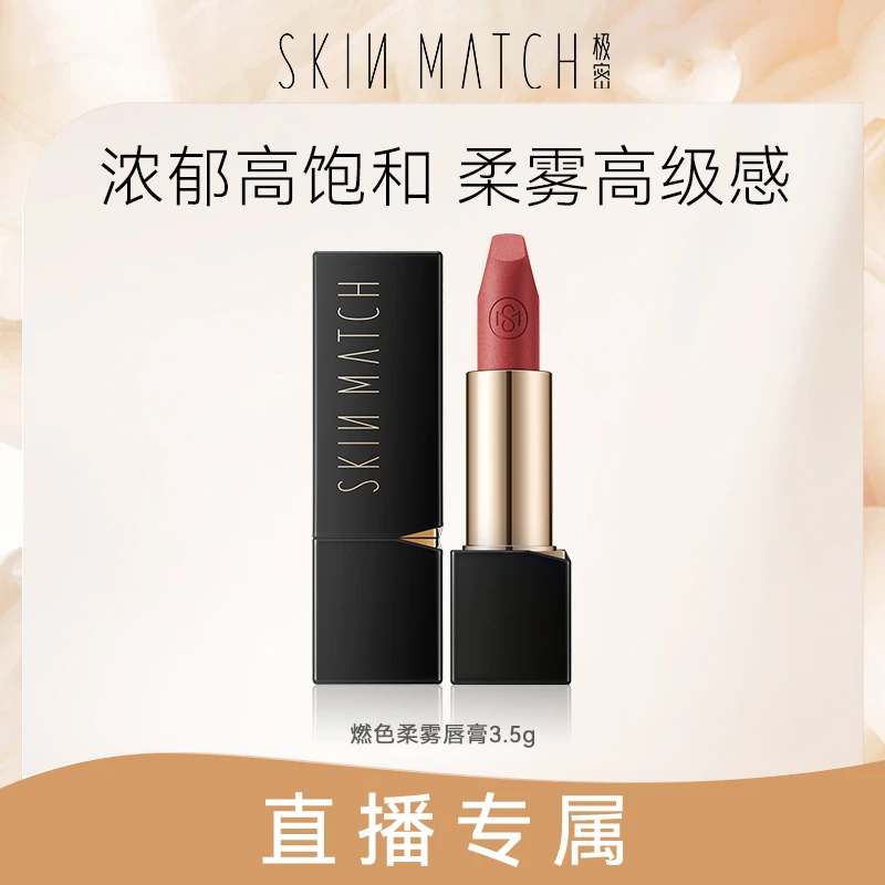 极密燃色柔雾唇膏 口红丝绒雾面小黑膏保湿滋润正红色ss