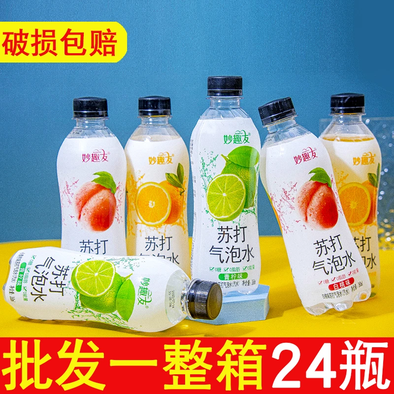大小扬哥甄选】妙趣友苏打气泡水0糖0脂0卡整箱网红高颜值果味饮料