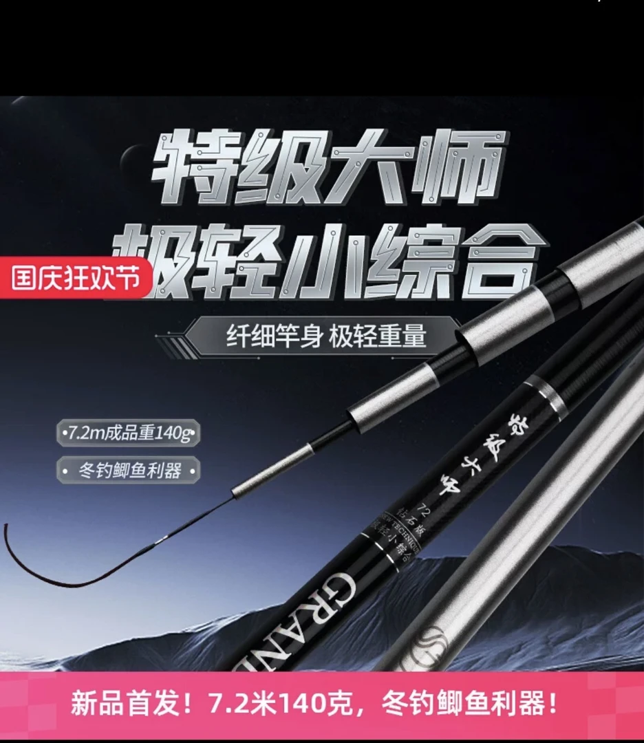 水上貂特级大师钻石小综合