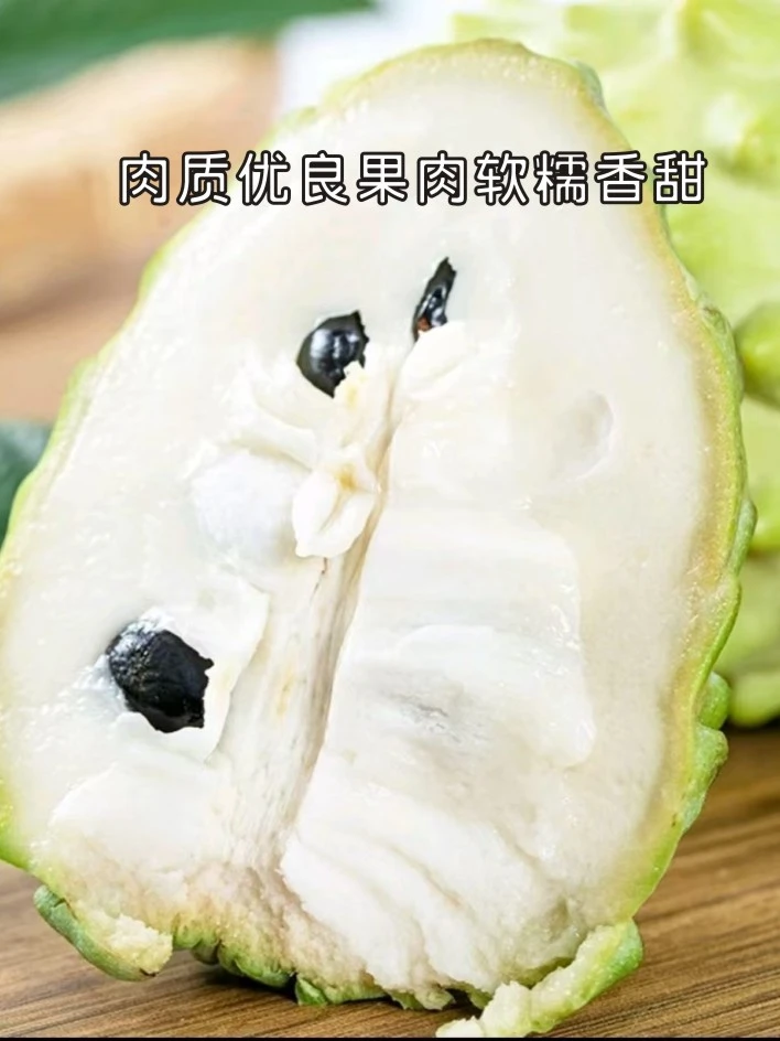 云南高原凤梨释迦果软糯香甜
