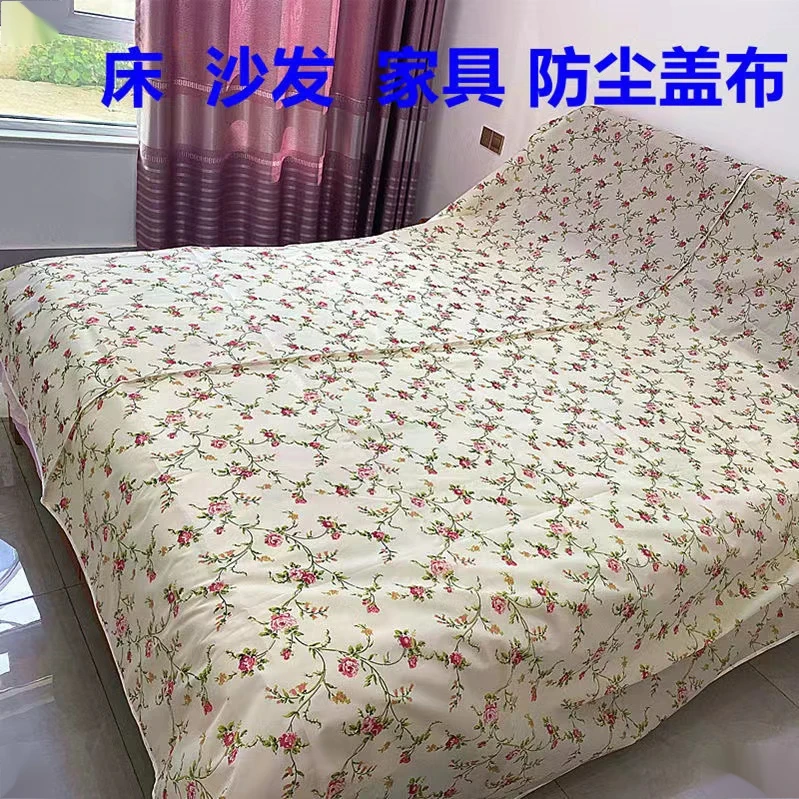 家用沙发床防尘罩床罩防尘布床遮灰尘防灰遮尘布遮盖布挡灰盖巾