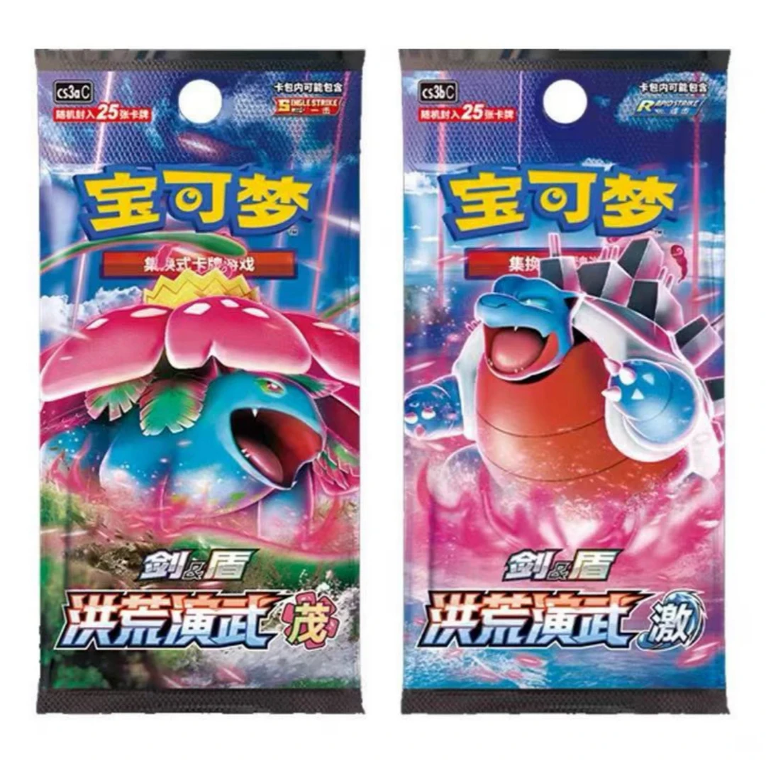 简中宝可梦集换式卡牌肥茂