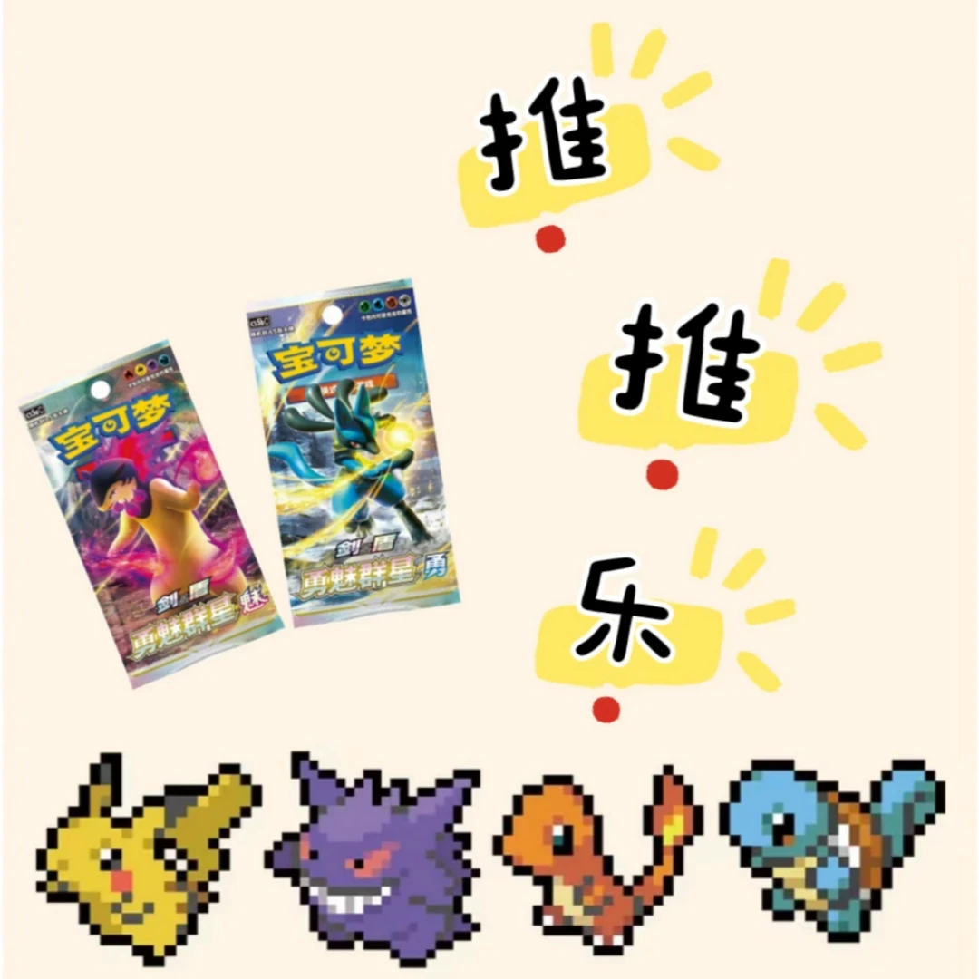 简中集换式卡牌 瘦包（盲盒默认代拆）