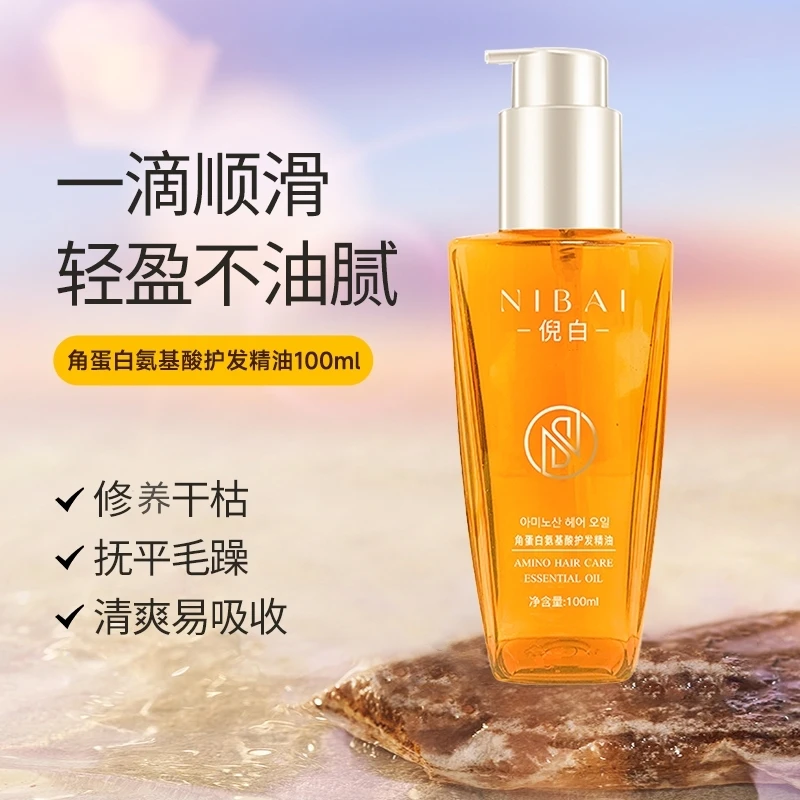 【以油养发】NIBAI倪白角蛋白氨基酸护发精油100ml