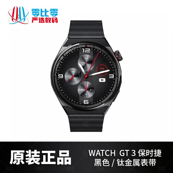 9新 Huawei/华为 WATCH GT 3保时捷设计款 防水测血氧智能手表