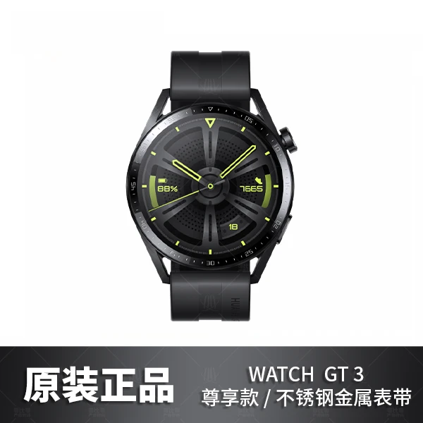 准新品 Huawei/华为 WATCH GT3华为手表智能蓝牙通话运动电话手表