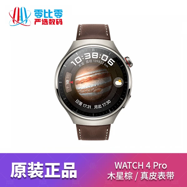 9新 Huawei/华为 WATCH 4 Pro 独立通话 血糖风险微体检 游泳