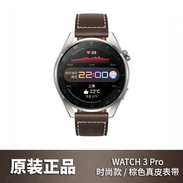 未拆封 Huawei/华为 Watch 3 Pro New 智能手表 运动防水血氧