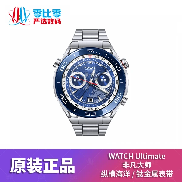 99新 Huawei/华为 WATCH Ultimate 非凡大师长续航潜水【双11大促】