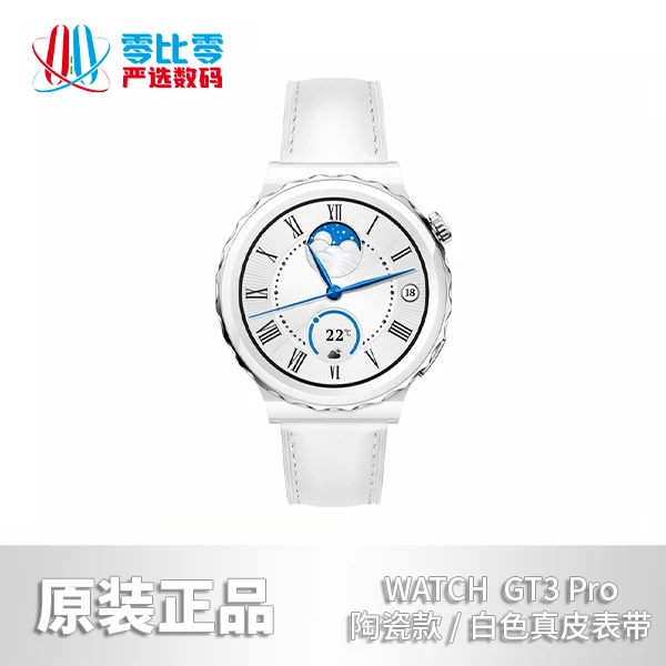 准新品 Huawei/华为 WATCH GT3 Pro智能手表运动防水续航血氧监测