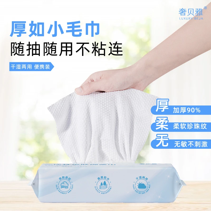 【奢贝雅一次性洗脸巾】洁面一次性洗脸巾无荧光亲肤20抽