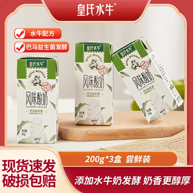 【10月生产】皇氏风味酸奶添加水牛奶发酵常温酸奶益生菌酸奶早餐