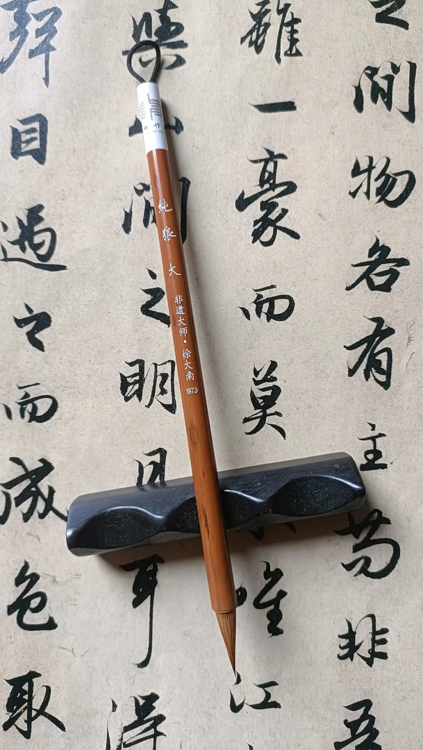 【潇水专属】徐大南笔庄 纯狼小楷纯毛料毛笔