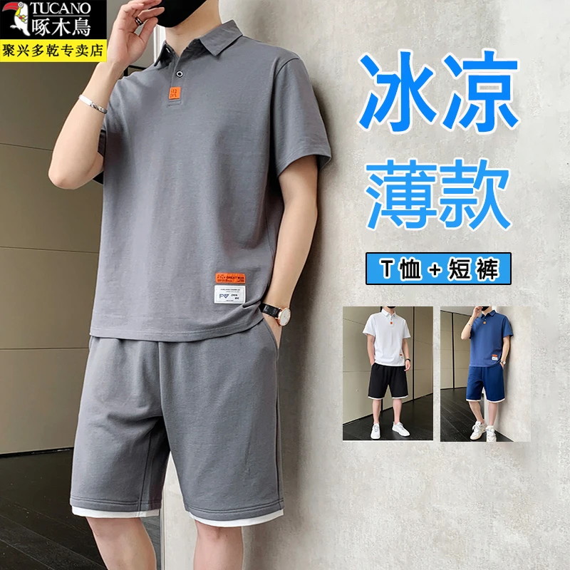 啄木鸟冰凉套装男士短袖t恤夏季潮牌休闲潮流运动两件套男装体恤