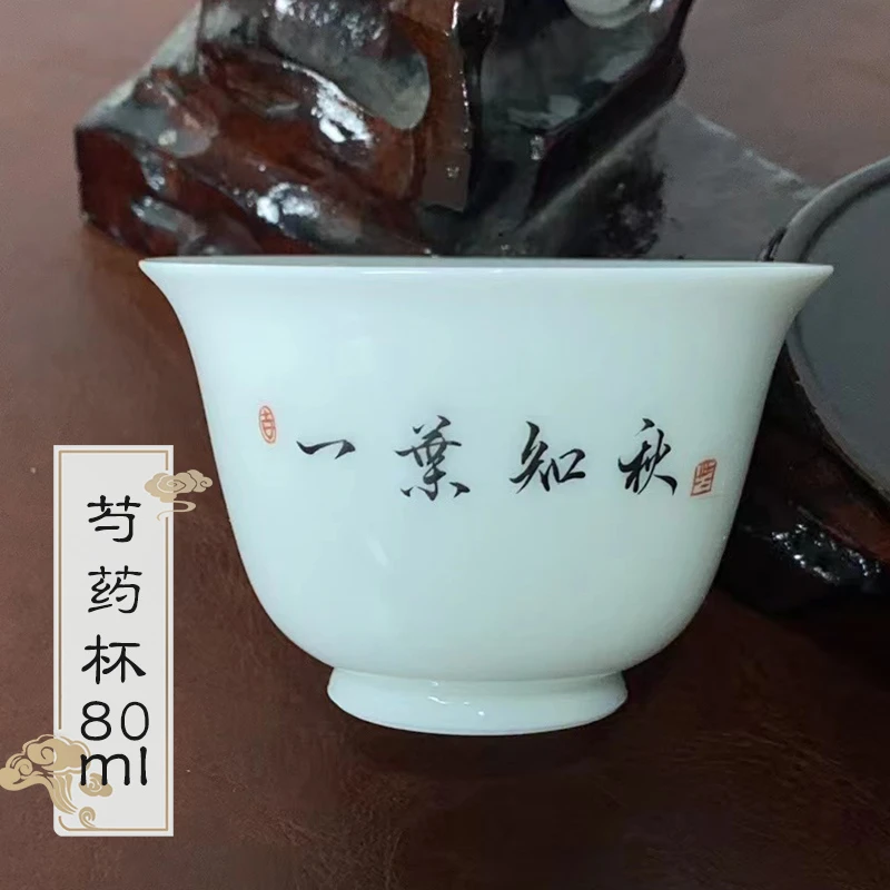 芍药杯80ml（包含5字以内定制费用）手工陶瓷主人杯