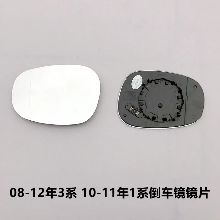 适08-12款宝马3系新款E90 E92倒车镜10-11款1系反光镜后视镜片