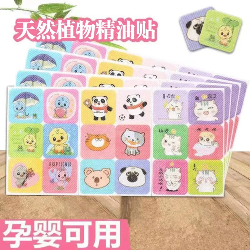 卡通图案孕妇婴幼儿便携植物精油贴防叮咬夏季大人宝宝户外随身贴