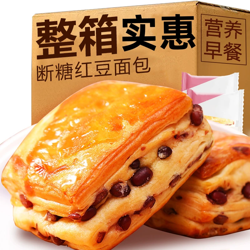 红豆面包无糖精低饱腹糖尿人整箱早餐食品专用卡热量主食小零食控