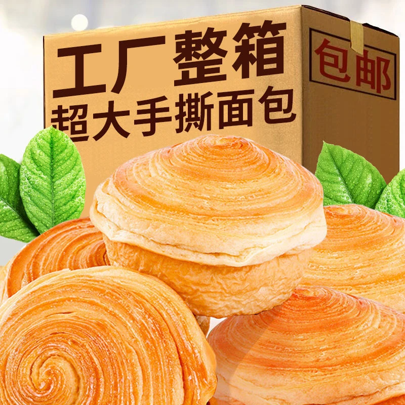 手撕面包香甜整箱奶香味糕点蛋糕独立小包装老式面包超软麦香批发