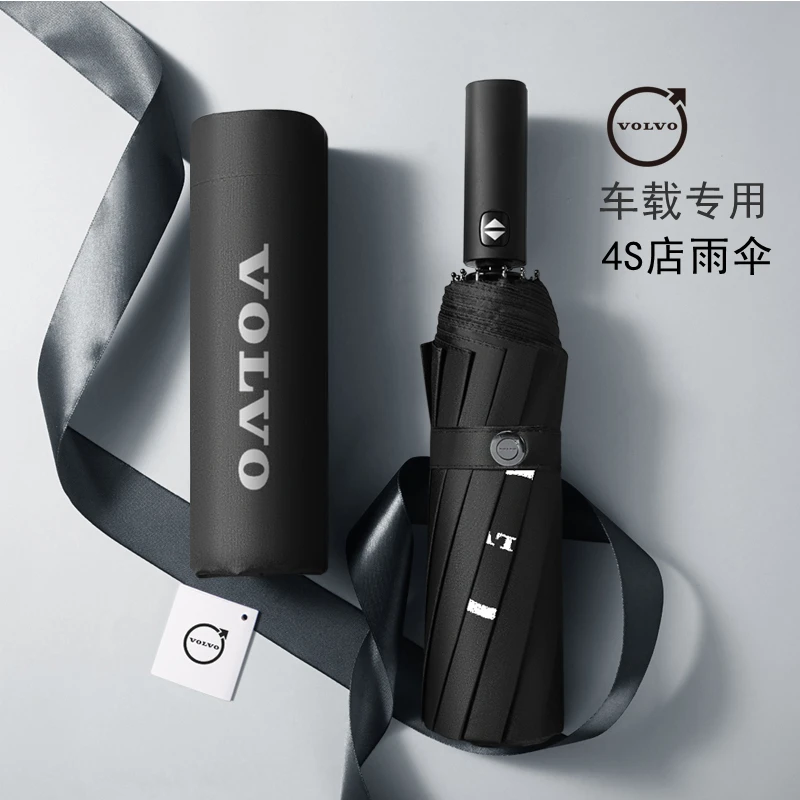 沃尔沃雨伞原厂XC60 S90汽车4S专用高档12骨黑胶防晒全自动折叠伞