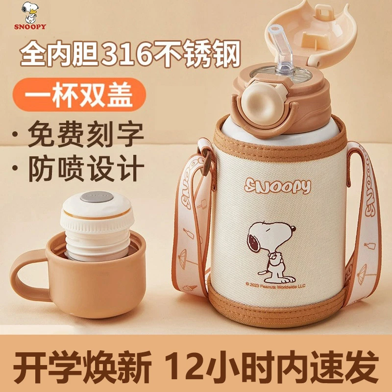 【官方旗舰店】史努比儿童保温杯316不锈钢男女小学生宝宝吸管水杯
