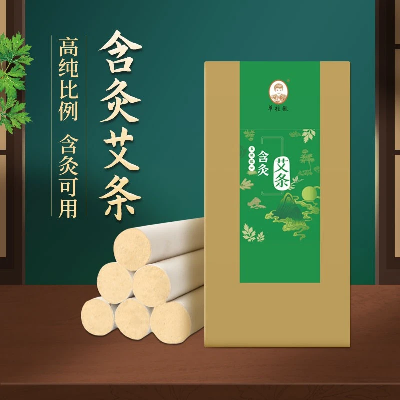 单桂敏CCTV国货精品含灸艾条高纯至臻正宗3年陈全艾叶手工卷制