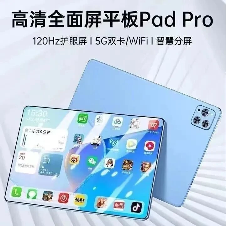 2023新款pad平板电脑高清学习商务办公便携超薄大屏游戏上网课