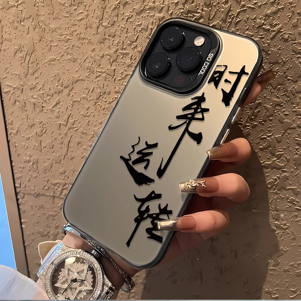 时来运转适用苹果15简约手机壳苹果14promax创意防摔潮牌全包网红