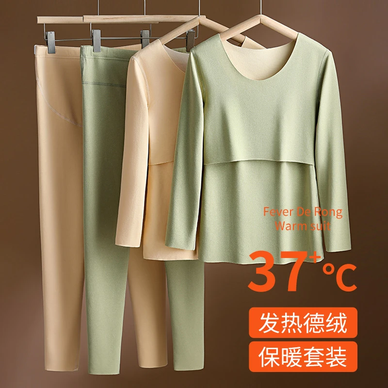 孕妇秋衣裤上衣秋衣秋裤套装加绒秋冬打底衣孕期产后哺乳睡衣女