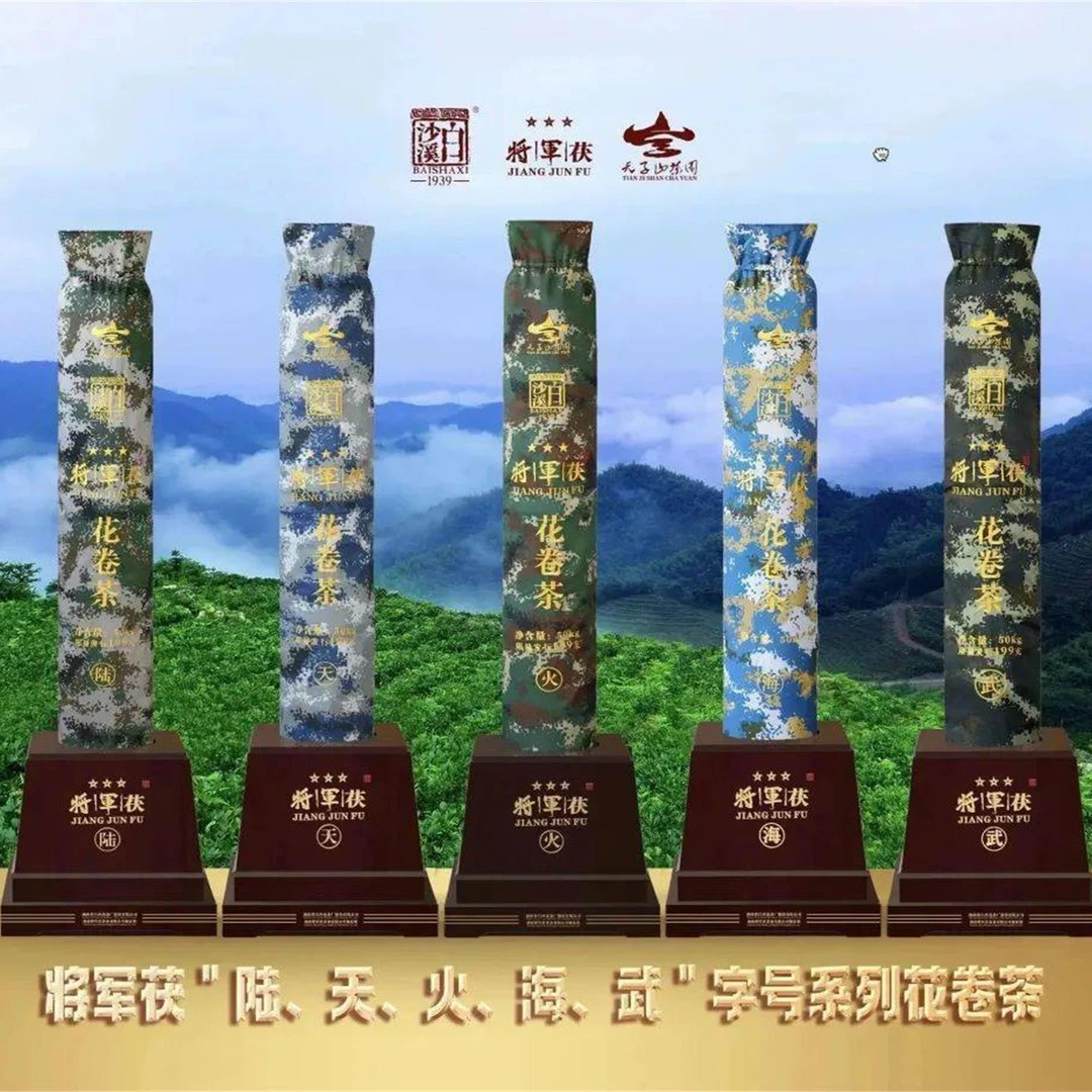 白沙溪黑茶【将军茯千两茶“火”整片650克】
