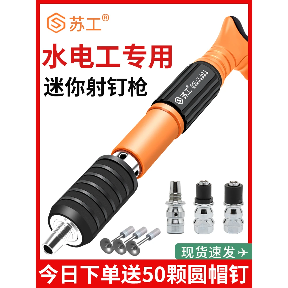 迷你打钉枪消音炮钉枪紧固器打线槽装空调水泥墙吊顶神器一体射钉