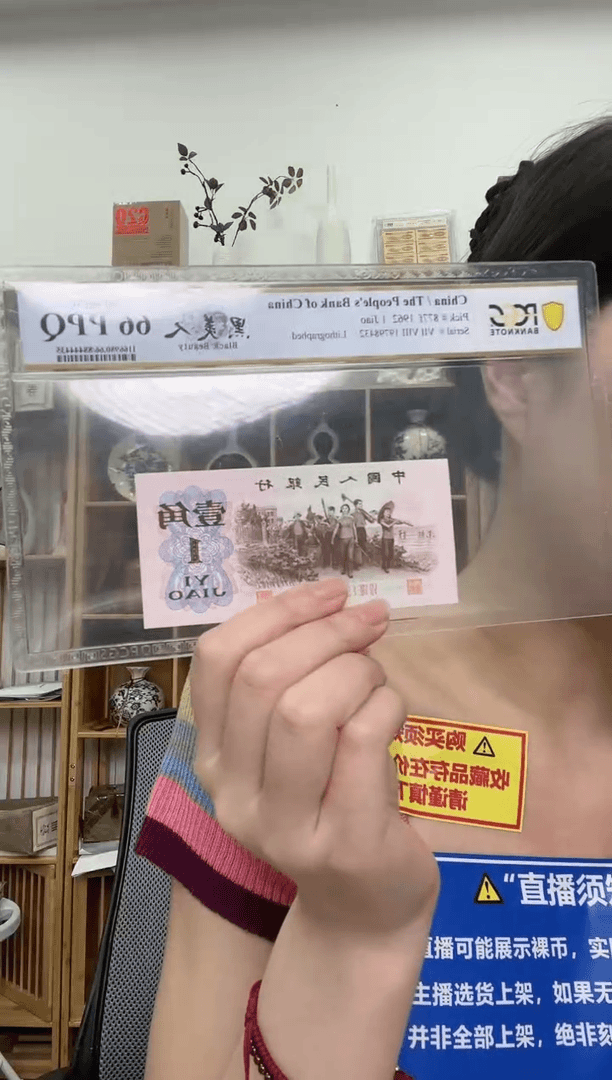 【闪购商品】PCGS评级-黑美人单张66分无4