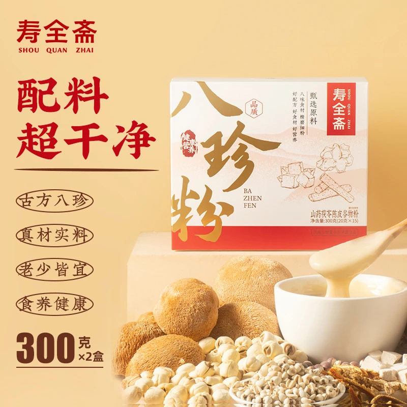 寿全斋八珍粉山药茯苓猴头菇代餐粉无糖早餐300g/盒